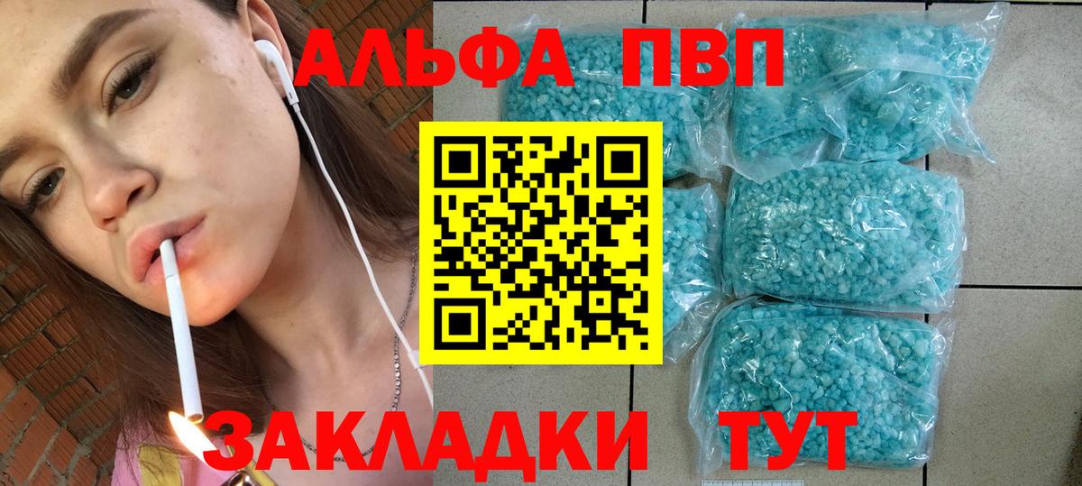 Пугачёв  A PVP кристаллы  Alpha PVP кристаллы  Вход с VPN 