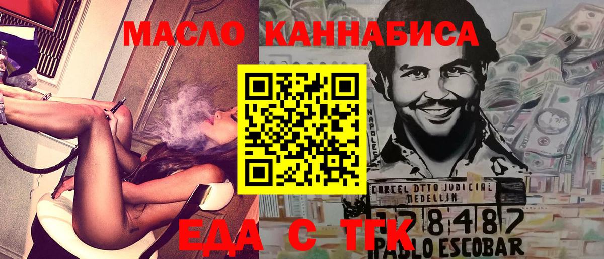 Пугачёв  Cannafood конопля  Вход с VPN 
