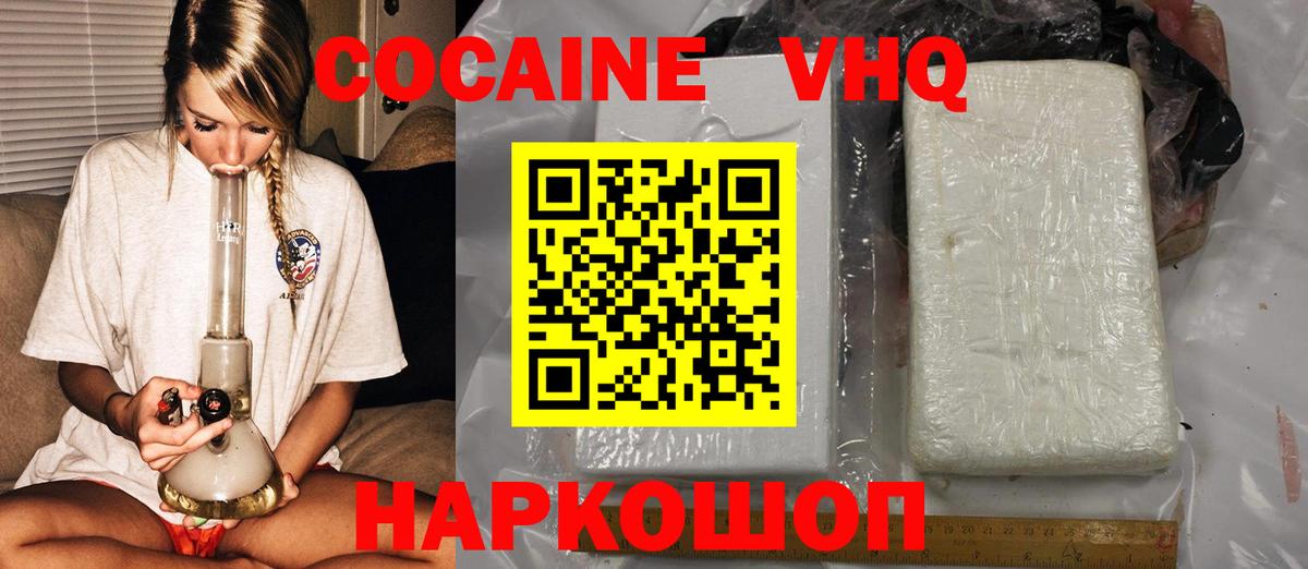 COCAIN  Вход с VPN  Cocaine 98%  Пугачёв  где купить наркоту  Cocaine 97% 