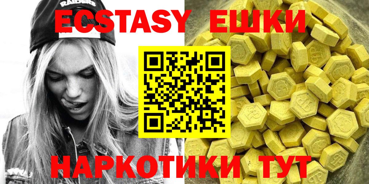 Ecstasy Cube  Экстази VHQ  ЭКСТАЗИ  Вход с VPN  Пугачёв 