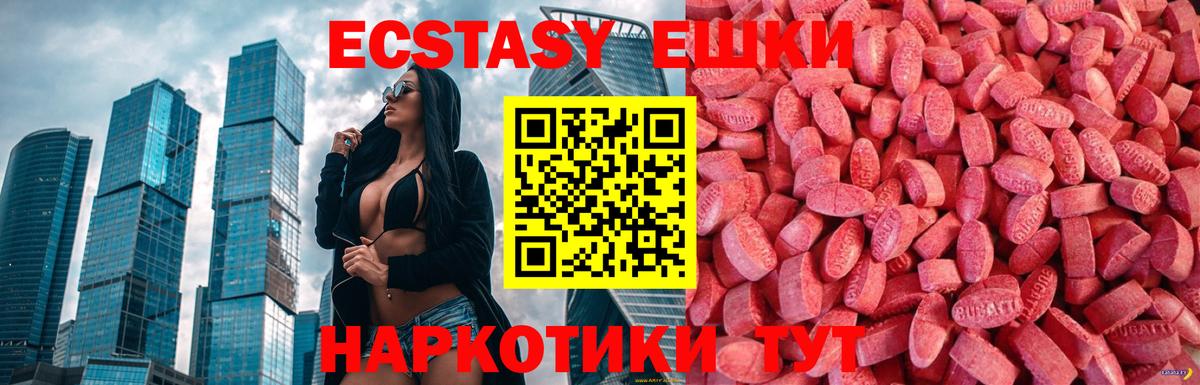ЭКСТАЗИ Cube Пугачёв
