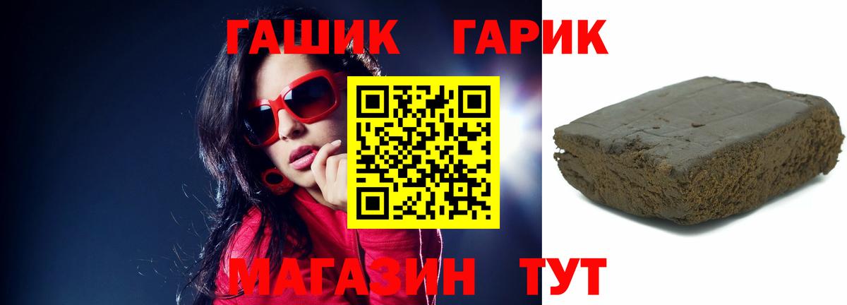 ГАШ ice o lator  ГАШ  Гашиш Premium  Пугачёв  Вход с VPN 