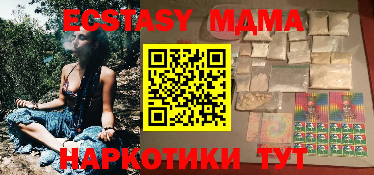 МДМА кристаллы Пугачёв