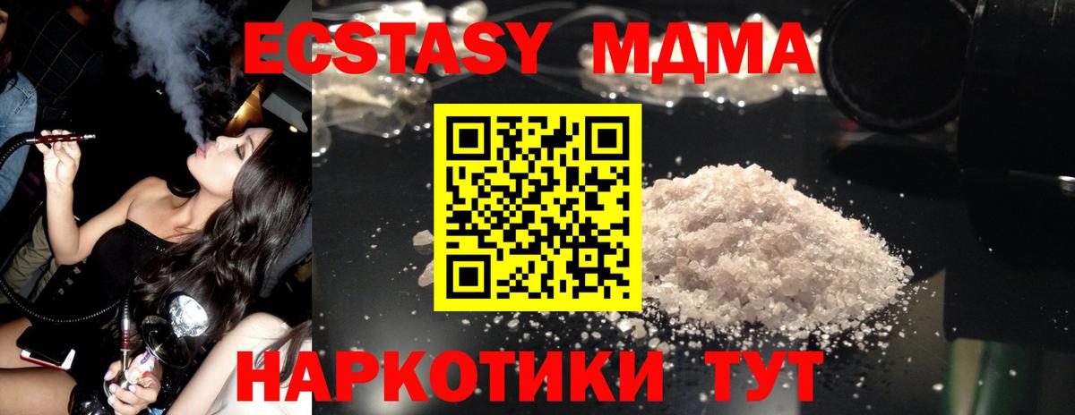 МДМА молли  МДМА молли  Пугачёв  Вход с VPN 