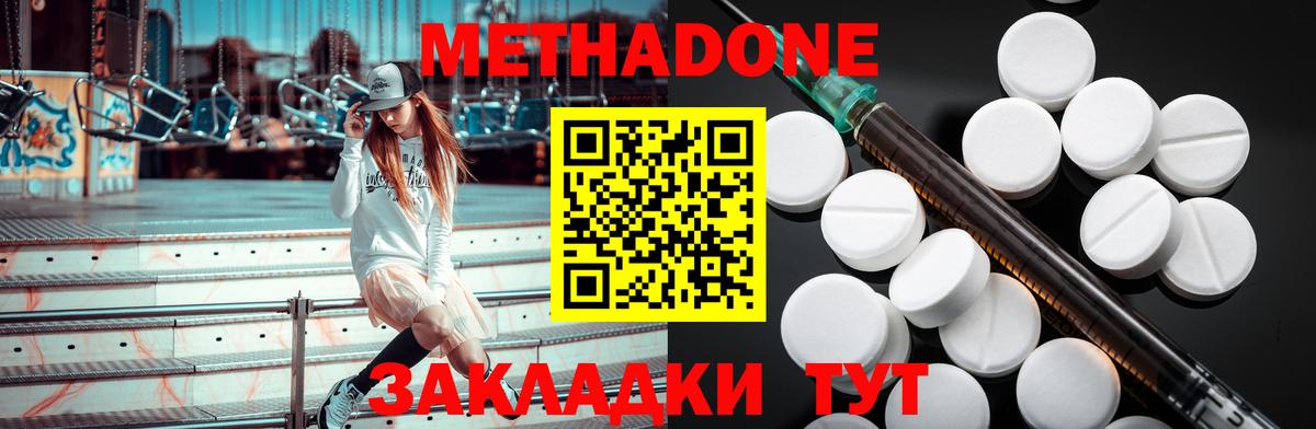 MEGA как войти  МЕТАДОН мёд  Вход с VPN  Пугачёв 