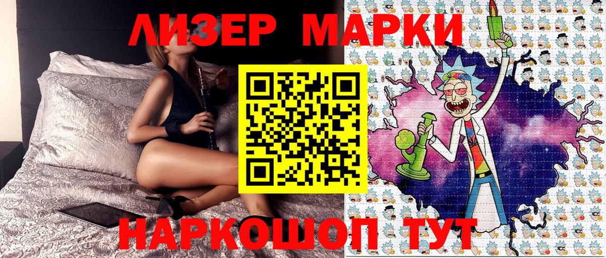 Марки N-bome 1,5мг Пугачёв