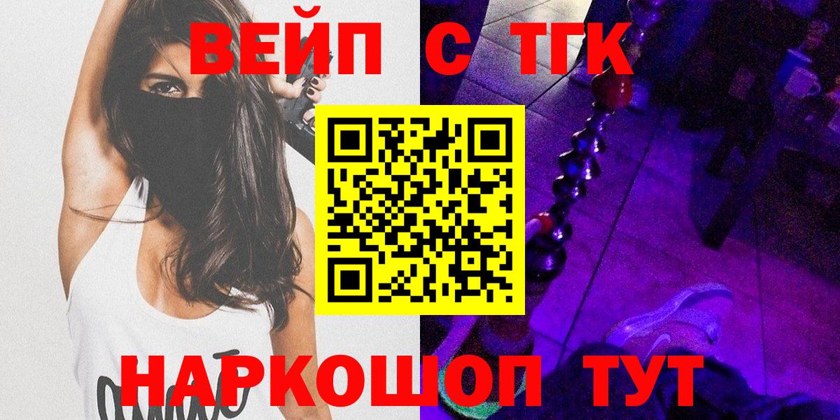 Пугачёв  Дистиллят ТГК вейп с тгк  Вход с VPN 